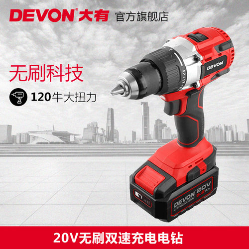 大有锂电无刷充电电钻多功能手电冲击钻电动螺丝刀工具5282/5283