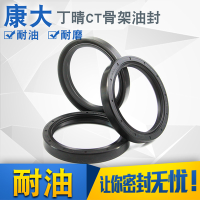 油封大全骨架丁腈内径40*68*7-40*78*7/5只挖掘机齿轮减速机配件