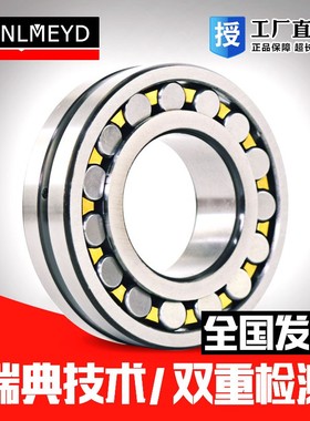 瑞典BMD进口调心滚子轴承23028 23030 23032 23034CC CA K W33