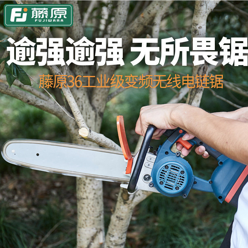 藤原36v电链锯工业级伐木锯多功能大功率砍树工具充电式链条电锯