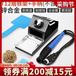 t12电烙铁手柄焊台支架重型清洁海绵铜丝球防静电座焊接配件工具