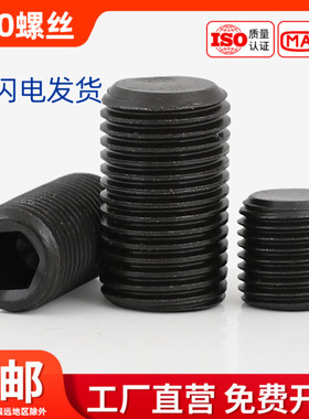 M10M16x1.0x1.5细牙无头机米螺丝12.9级平端紧定螺钉*12x16x25x50