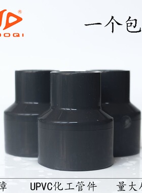 宝琦国标UPVC化工大小头 PVC变径直接UPVC给水管化工管件110*75