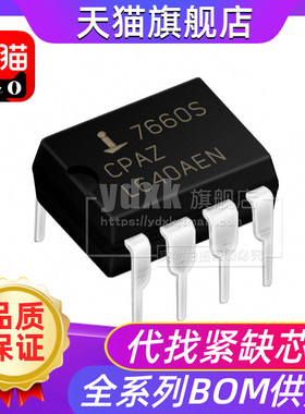 7660S ICL7660 ICL7660SCPAZ 全新直插DIP8电源IC芯片 ICL7660CPA