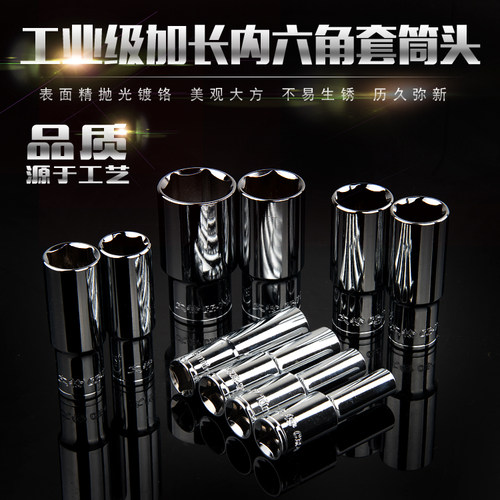 加长型套筒头17mm套同24-27号电动板子套筒大飞棘轮快速套筒扳手