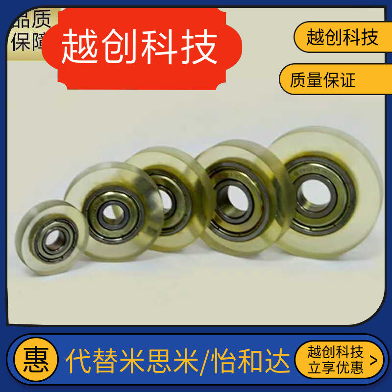 C-UMBB/UMSBK/umsb/UMBL/UMBG/4/5/6-13/16/20聚氨酯UMBW轴承UMSG