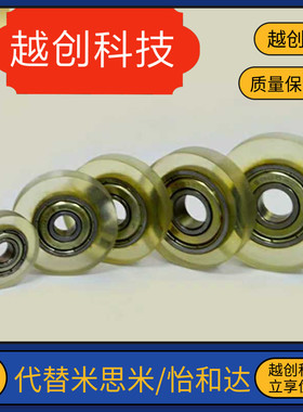 C-UMBB/UMSBK/umsb/UMBL/UMBG/4/5/6-13/16/20聚氨酯UMBW轴承UMSG