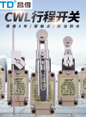 CNTD昌得微动行程开关CWLCA12-2-Q限位CWLCA2-2 CWLCL CWLD1 2 3