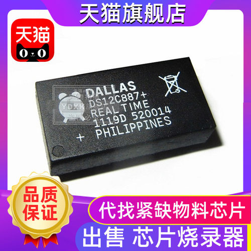 全新 DS12C887 12C887 + 实时时钟/计时时钟日历芯片DIP24 IC芯片