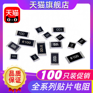 4R7 7R5 2欧 3R3 精度1% 2R7 1.6R 2R2 6R8 1206贴片电阻