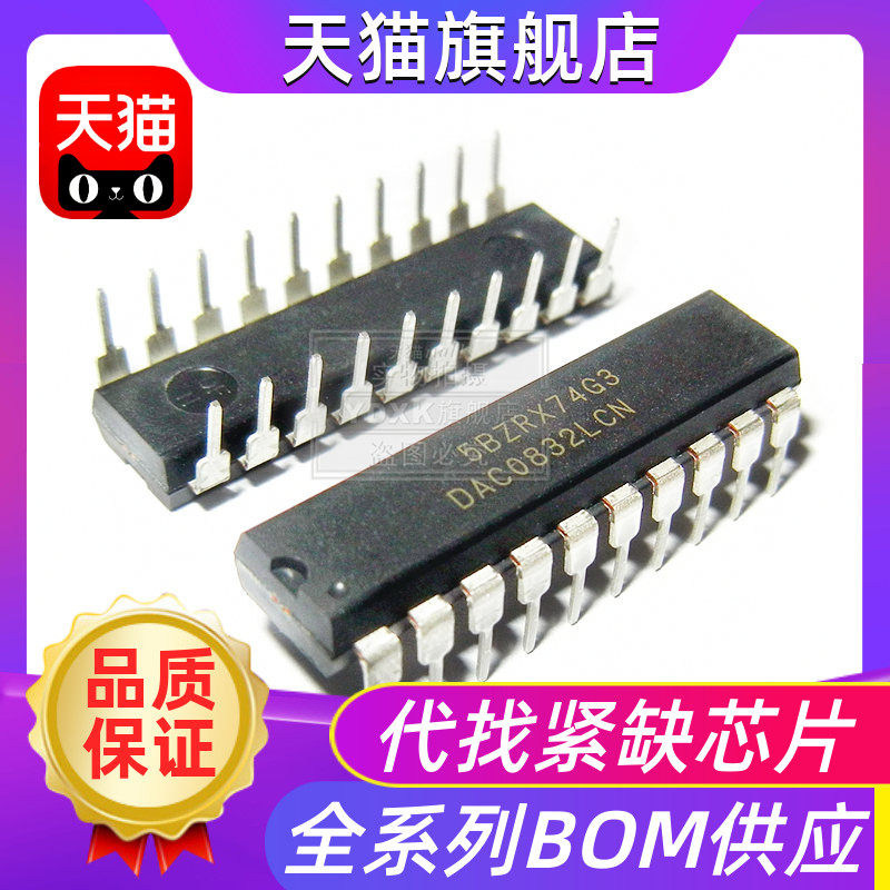 进口 DAC0832LCN ADC0809CCN ADC0804LCN CCN模数AD转换器芯片