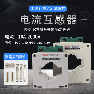 150 50I 0.66 30I 5铜线40I 交流电流互感器 100