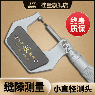 桂林桂量花键千分尺 饱气肌肤细腻婆姨篮球