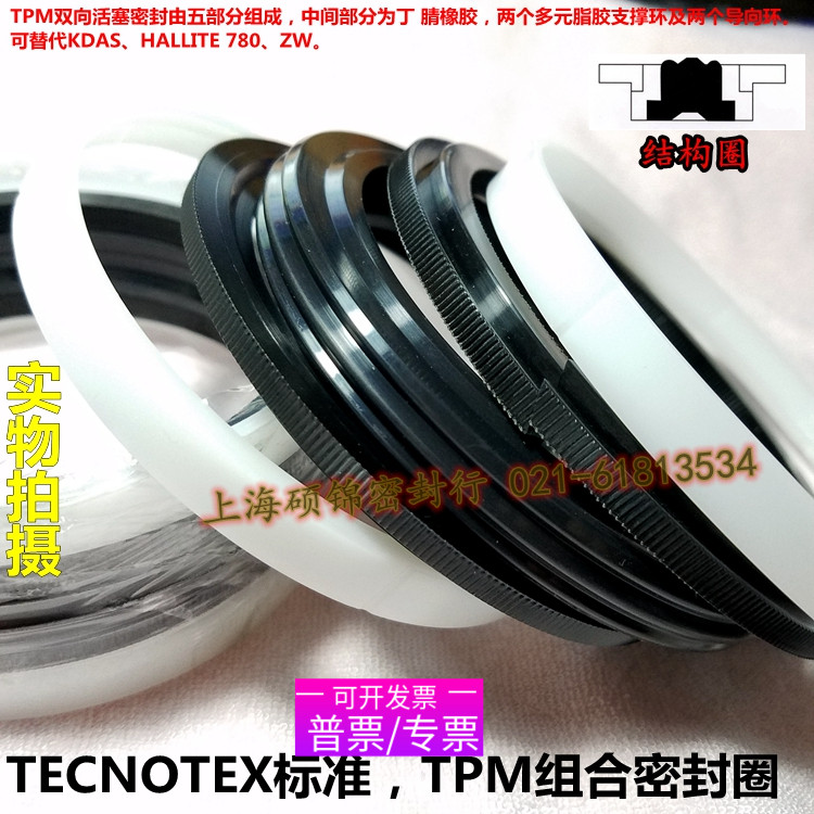 TPM-314236组合密封圈 80*60*22.4*35.1 KDAS/ZW/780