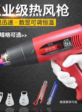 德至高数显热风枪工业用2000W TAK6618 热缩调温贴膜烤膜专用