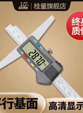 桂林桂量电子数显深度尺高精度游标带表深度卡尺0-150-200-300mm