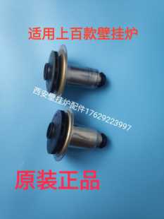 壁挂炉水泵转子WILO水泵转子通用海顿万和斯密前锋海顿壁挂炉水泵