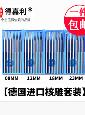 德国进口电动核雕刀头葫芦蛋雕橄榄核微雕刀木雕雕刻工具蜡雕套餐