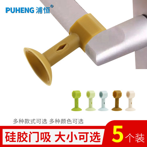 硅胶门吸免打孔防撞垫厕所缓冲门碰卫生间门顶把手门挡扣塑料橡胶