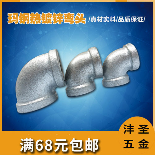 玛钢镀锌丝口90度弯头水管接头 内牙水暖配件DN8~DN100 2分~4寸
