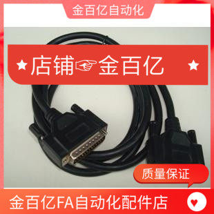 机械手配件/控制器线操作器连线手柄数据线IO线连接线25针