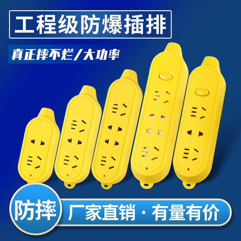 接线排插无线接线排插工业工地家用拖地带安全们大功率摔不烂插座