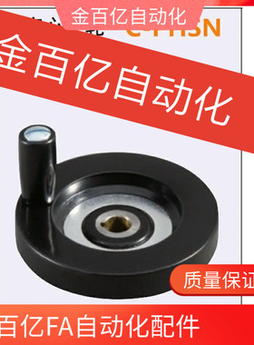 代替 实心手轮收纳式C-PHSN C-PHSFM63 80 100 125 160 200 250