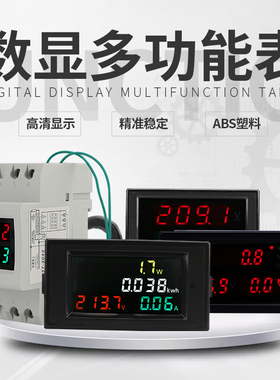数显交流电流表电压表功率表D85数字表D37液晶多功能表头D69-2049
