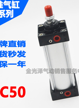 标准气缸气动SC50*25X50X75X100X150X175X200X250X300X350X400-S