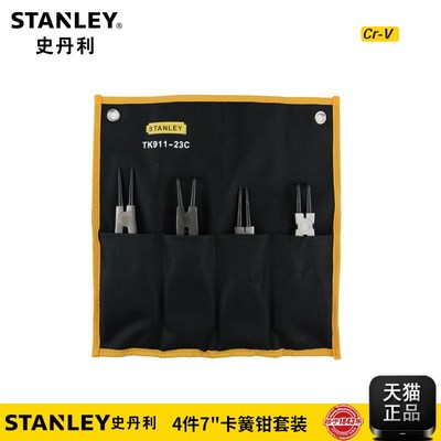 史丹利4件套7寸卡簧钳套装史丹利内外卡卡簧钳挡圈钳TK911-23C