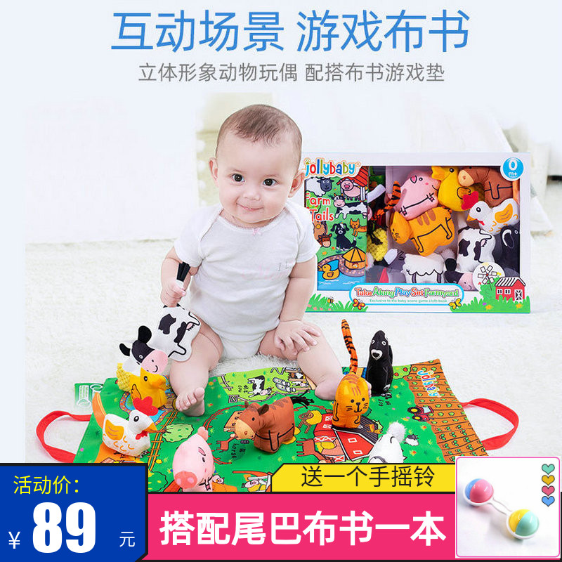 Jollybaby婴儿立体布书游戏垫 宝宝早教益智互动场景玩具安抚玩偶