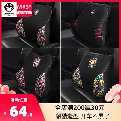 拽猫 汽车靠垫腰垫车用座椅腰靠舒适护腰 车载车上驾驶季靠背