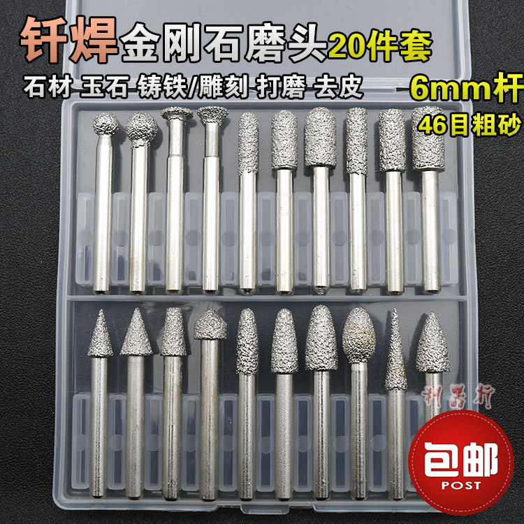 钎焊金刚石磨头件杆玉石雕刻翡翠去皮合金打磨头金刚砂棒