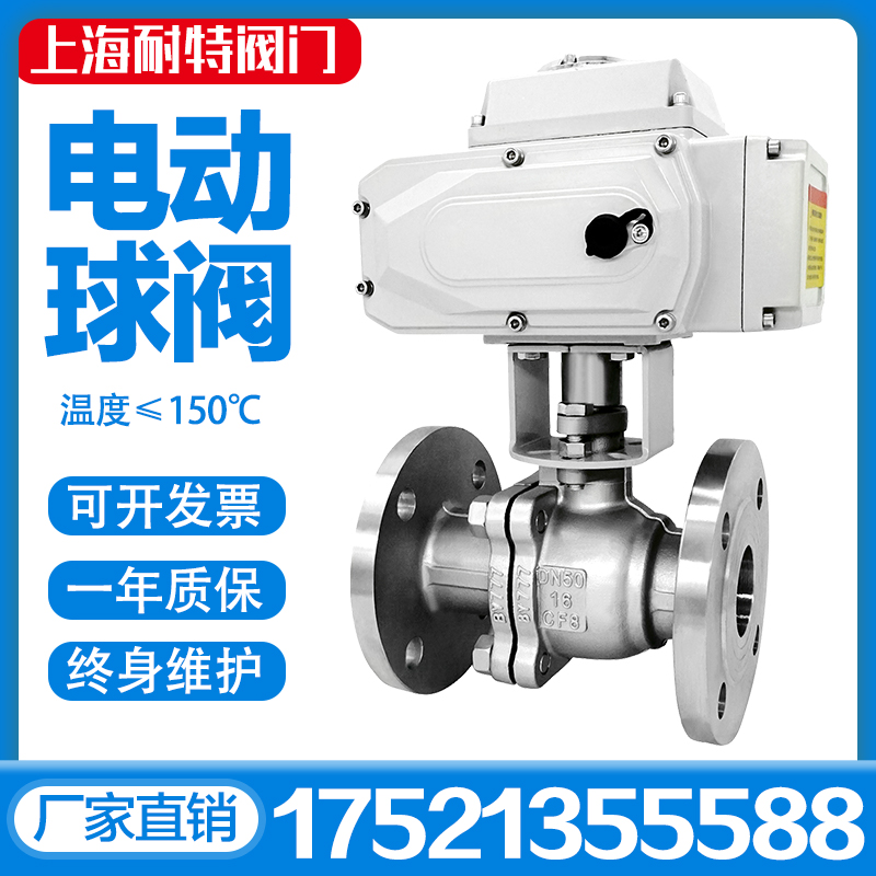 Q941F-16P电动不锈钢法兰球阀 耐高温蒸汽球阀DN5L0 65 80 100 15