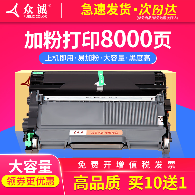 众诚易加粉适用兄弟TN2015粉盒k 兄弟打印机HL-2130硒鼓DCP-7055