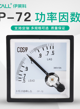 CP-72频率表Hz功率因数表COS380V/5A交流有功功率表指针式220V