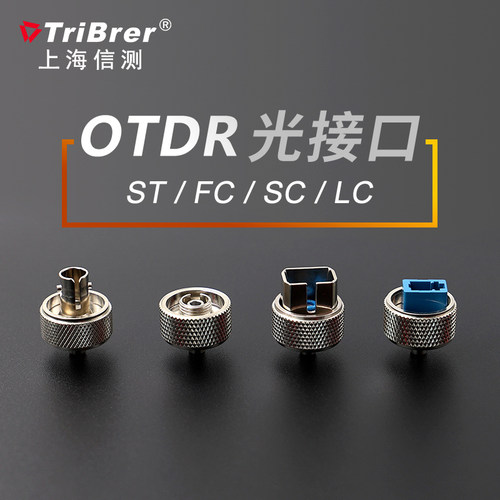 上海信测AOR500光时域反射仪OTDR光接口适配器FC,SC,ST,LC包邮