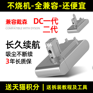 适用于dyson戴森吸尘器锂电池DC1代2代一代二代DC31/34/35/44/45