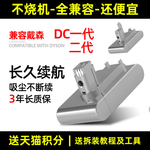 适用于dyson戴森吸尘器锂电池DC1代2代一代二代DC31/34/35/44/45