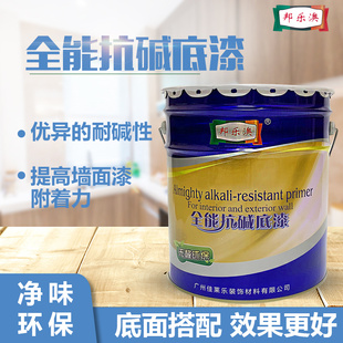 邦乐澳内墙抗碱封闭底漆20kg 无醛环保墙面漆 白色乳胶漆外墙底漆