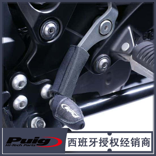 摩托车 挂档保护 档杆保护 档杆套 西班牙PUIG原装进口现货供应