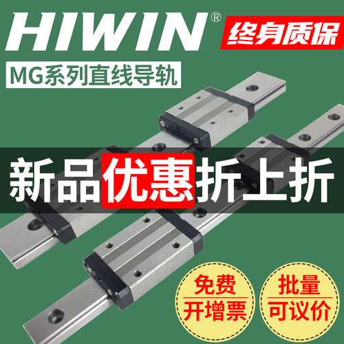 国产直线微型导轨滑块MGN7C MGW 7H 9C 12H 15C 9H高精度轨道线轨
