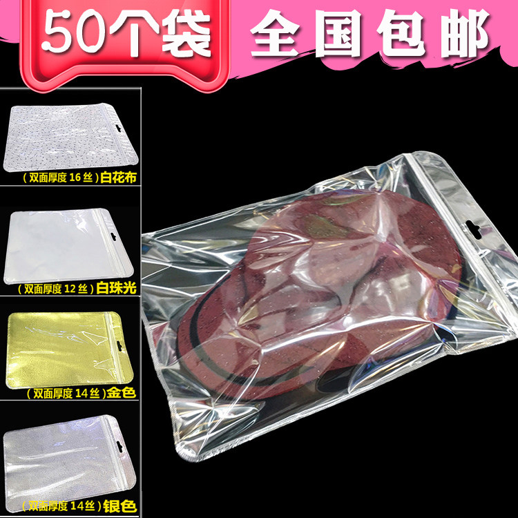 26*35cm 服饰包装 薄浴巾包装袋塑料袋 T恤上衣透明自封袋子50个