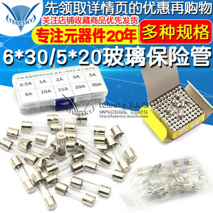 15A 20玻璃保险管熔断器250V 10A 0.5A 保险丝