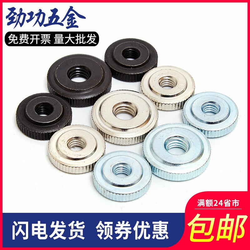单层手拧螺母GB807镀锌镀镍大头平头滚花手拧螺丝帽m3m4m5m6m8m10