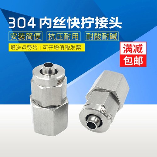 304不锈钢直通内丝快拧终端接头G内螺纹PU软气管四氟锁母M20*1.5