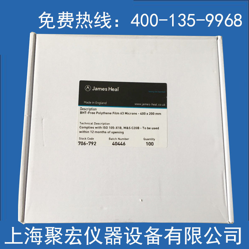 JAMES H.HEAL酚黄测试膜泛黄测试膜纱线织物成衣酚黄薄膜控制布