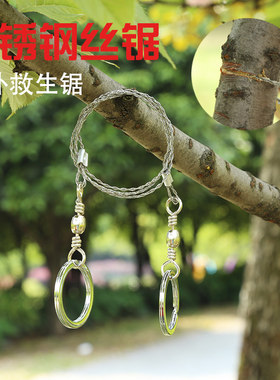 野外求生锯条手拉钢丝线锯链锯绳锯线据子救生锯野外万向线锯条