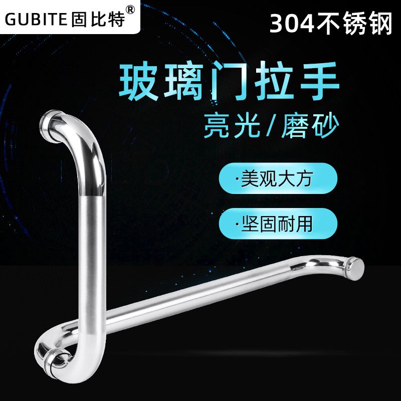淋浴房拉手浴室玻璃门把手移门推拉门卫生间L型把手扶手X304不锈