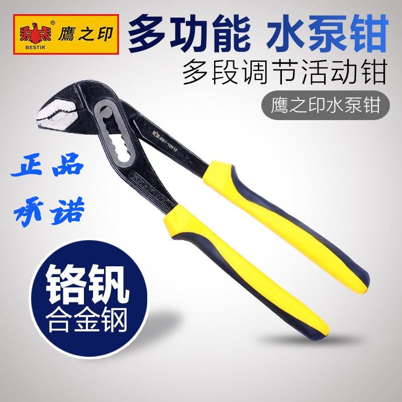 鹰之印多功能水管钳水泵钳u子可调式管子钳扳手钳式活动大力钳万